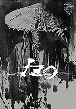 【中古】新感線プロデュース いのうえ歌舞伎☆號『IZO』 [DVD]