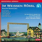 【中古】ルドルフ・ビーブル 指揮 ラルフ・ベナツキー「白馬亭にて」(2008年メルビッシュ音楽祭) [DVD]