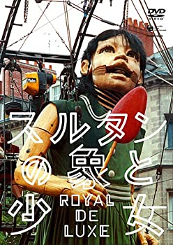 楽天市場】スルタンの象と少女 ロワイヤル・ド・リュクス [DVD]の通販