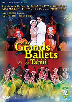 【中古】Les Grands Ballets de Tahiti(レ・グラン・バレエ・タヒチ)タヒチアン・ダンス・ショー2009日本公演(2枚組) [DVD]