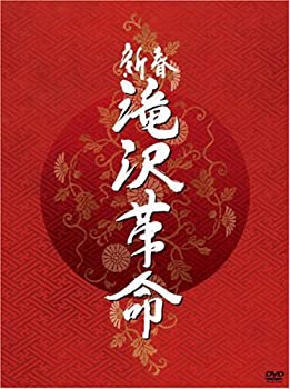 【中古】新春 滝沢革命【初回生産限定】(ジャケットA) [DVD]