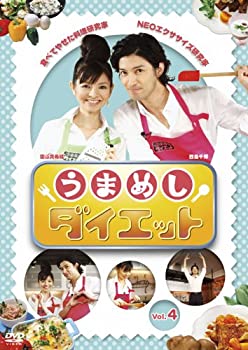 楽天Come to Store【中古】うまめしダイエット Vol.4 [DVD]