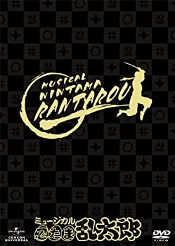 【中古】ミュージカル「忍たま乱太郎」 [DVD]