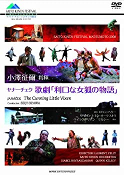 【中古】ヤナーチェク 歌劇「利口な女狐の物語」 小澤征爾 サイトウ・キネン・オーケストラ [DVD]【メーカー名】NHKエンタープライズ【メーカー型番】【ブランド名】商品画像はイメージです。中古という特性上、使用に影響ない程度の使用感・経年劣化（傷、汚れなど）がある場合がございます。また、中古品の特性上、ギフトには適しておりません。商品名に『初回』、『限定』、『〇〇付き』等の記載がございましても、特典・付属品・保証等は原則付属しておりません。当店では初期不良に限り、商品到着から7日間はを受付けております。(注文後の購入者様都合によるキャンセル・はお受けしていません。)他モールでも併売している商品の為、完売の際は在庫確保できない場合がございます。ご注文からお届けまで1、ご注文⇒ご注文は24時間受け付けております。2、注文確認⇒ご注文後、当店から注文確認メールを送信します。3、在庫確認⇒新品在庫：3-5日程度でお届け。　　※中古品は受注後に、再メンテナンス、梱包しますので　お届けまで3日-10日営業日程度とお考え下さい。　米海外から発送の場合は3週間程度かかる場合がございます。　※離島、北海道、九州、沖縄は遅れる場合がございます。予めご了承下さい。※配送業者、発送方法は選択できません。お電話でのお問合せは少人数で運営の為受け付けておりませんので、メールにてお問合せお願い致します。お客様都合によるご注文後のキャンセル・はお受けしておりませんのでご了承下さい。ご来店ありがとうございます。昭和・平成のCD、DVD、家電、音響機器など希少な商品も多数そろえています。レコード、楽器の取り扱いはございません。掲載していない商品もお探しいたします。映像商品にはタイトル最後に[DVD]、[Blu-ray]と表記しています。表記ないものはCDとなります。お気軽にメールにてお問い合わせください。