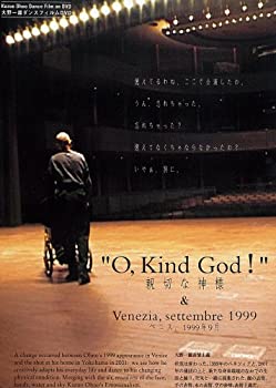【中古】O Kind God 親切な神様 & Venezia settembre 1999 ベニス、1999年9月 [DVD]