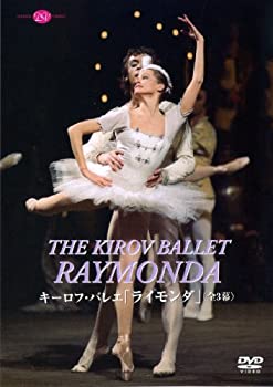 キーロフ・バレエ「ライモンダ」(全3幕)コルパコワ&ベレジノイ 