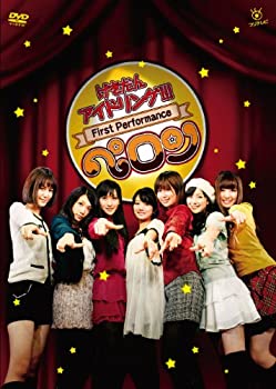 【中古】げきだんアイドリング！！！First Performance ペロン特撰カルビ7人前をペロン DVD