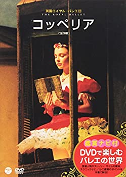 【中古】DVDで楽しむバレエの世界「コッペリア」（英国ロイヤル・バレエ団）【メーカー名】日本コロムビア【メーカー型番】【ブランド名】商品画像はイメージです。中古という特性上、使用に影響ない程度の使用感・経年劣化（傷、汚れなど）がある場合がございます。また、中古品の特性上、ギフトには適しておりません。商品名に『初回』、『限定』、『〇〇付き』等の記載がございましても、特典・付属品・保証等は原則付属しておりません。当店では初期不良に限り、商品到着から7日間はを受付けております。(注文後の購入者様都合によるキャンセル・はお受けしていません。)他モールでも併売している商品の為、完売の際は在庫確保できない場合がございます。ご注文からお届けまで1、ご注文⇒ご注文は24時間受け付けております。2、注文確認⇒ご注文後、当店から注文確認メールを送信します。3、在庫確認⇒新品在庫：3-5日程度でお届け。　　※中古品は受注後に、再メンテナンス、梱包しますので　お届けまで3日-10日営業日程度とお考え下さい。　米海外から発送の場合は3週間程度かかる場合がございます。　※離島、北海道、九州、沖縄は遅れる場合がございます。予めご了承下さい。※配送業者、発送方法は選択できません。お電話でのお問合せは少人数で運営の為受け付けておりませんので、メールにてお問合せお願い致します。お客様都合によるご注文後のキャンセル・はお受けしておりませんのでご了承下さい。ご来店ありがとうございます。昭和・平成のCD、DVD、家電、音響機器など希少な商品も多数そろえています。レコード、楽器の取り扱いはございません。掲載していない商品もお探しいたします。映像商品にはタイトル最後に[DVD]、[Blu-ray]と表記しています。表記ないものはCDとなります。お気軽にメールにてお問い合わせください。