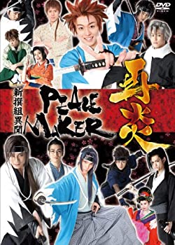 楽天市場】新撰組 peace maker dvdの通販