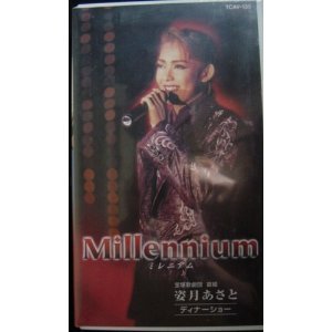 【中古】姿月あさと ディナーショー 「Millennium」 ビデオ