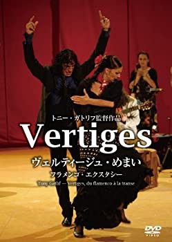 送料無料 Vertiges ヴェルティージュ めまい フラメンコ エクスタシー Dvd 高質で安価 Tonyandkimcash Com