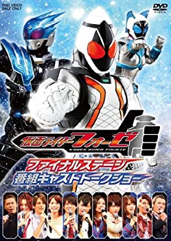 【中古】仮面ライダーフォーゼ ファイナルステージ 番組キャストトークショー DVD