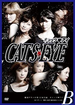 【中古】劇団ゲキハロ 第12回公演 キャッツ■アイ B「盗まれる側にもドラマがある」 [DVD]【メーカー名】ZETIMA【メーカー型番】【ブランド名】Zetima商品画像はイメージです。中古という特性上、使用に影響ない程度の使用感・経年劣化（傷、汚れなど）がある場合がございます。また、中古品の特性上、ギフトには適しておりません。商品名に『初回』、『限定』、『〇〇付き』等の記載がございましても、特典・付属品・保証等は原則付属しておりません。当店では初期不良に限り、商品到着から7日間はを受付けております。(注文後の購入者様都合によるキャンセル・はお受けしていません。)他モールでも併売している商品の為、完売の際は在庫確保できない場合がございます。ご注文からお届けまで1、ご注文⇒ご注文は24時間受け付けております。2、注文確認⇒ご注文後、当店から注文確認メールを送信します。3、在庫確認⇒新品在庫：3-5日程度でお届け。　　※中古品は受注後に、再メンテナンス、梱包しますので　お届けまで3日-10日営業日程度とお考え下さい。　米海外から発送の場合は3週間程度かかる場合がございます。　※離島、北海道、九州、沖縄は遅れる場合がございます。予めご了承下さい。※配送業者、発送方法は選択できません。お電話でのお問合せは少人数で運営の為受け付けておりませんので、メールにてお問合せお願い致します。お客様都合によるご注文後のキャンセル・はお受けしておりませんのでご了承下さい。ご来店ありがとうございます。昭和・平成のCD、DVD、家電、音響機器など希少な商品も多数そろえています。レコード、楽器の取り扱いはございません。掲載していない商品もお探しいたします。映像商品にはタイトル最後に[DVD]、[Blu-ray]と表記しています。表記ないものはCDとなります。お気軽にメールにてお問い合わせください。