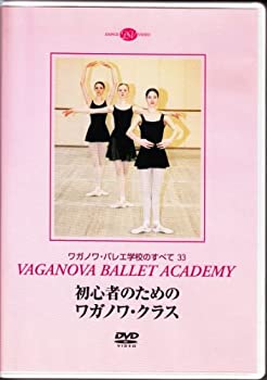 楽天市場】ワガノワ・バレエ・アカデミー バレエに選ばれた子どもたち