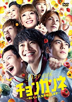 【中古】Dステ13th「チョンガンネ~おいしい人生お届けします~」 DVD