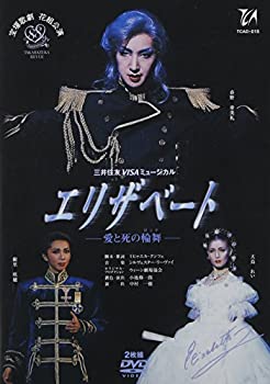 楽天市場】古川 雄大 エリザベート dvdの通販