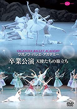 【中古】ワガノワ バレエ アカデミー 卒業公演~天使たちの旅立ち DVD