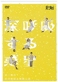 š軰ؿƵۤ [DVD]