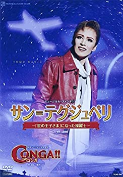 楽天市場】サン テグジュペリ 宝塚の通販