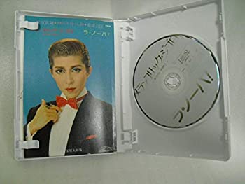 【中古】宝塚歌劇90周年記念 復刻版DVD『メランコリック・ジゴロ』『ラ・ノーバ! 』