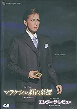 【中古】『マラケシュ・紅の墓標』『エンター・ザ・レビュー』 [DVD]