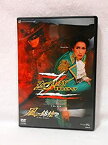 【中古】『風の錦絵』『ZORRO 仮面のメサイア』 [DVD]