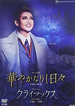 【中古】『華やかなりし日々』『クライマックス』 [DVD]