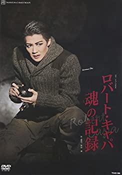 【中古】『ロバート・キャパ 魂の記録』 [DVD]