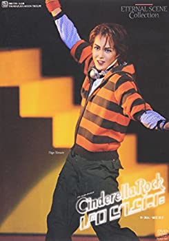 【中古】復刻版DVD『シンデレラ・ロック』