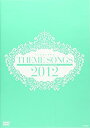 【中古】THEME SONGS 2012 宝塚歌劇主題歌集 DVD