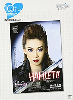 【中古】TAKARAZUKA SKY STAGE 10th Anniversary Eternal Scene Collection「HAMLET! ! 」 [DVD]
