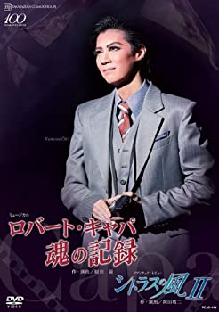 【中古】宙組 中日劇場公演DVD 『ロバート・キャパ 魂の記録』『シトラスの風II』