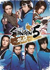 【中古】舞台「幕末奇譚 SHINSEN5 ~外伝~」 [DVD]