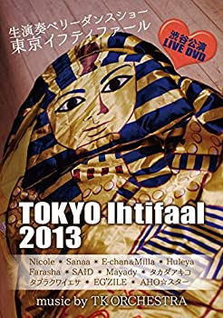 【中古】東京イフティファール2013 in渋谷 [DVD]【メーカー名】有限会社クワイエス【メーカー型番】【ブランド名】Kwaiesa商品画像はイメージです。中古という特性上、使用に影響ない程度の使用感・経年劣化（傷、汚れなど）がある場合がございます。また、中古品の特性上、ギフトには適しておりません。商品名に『初回』、『限定』、『〇〇付き』等の記載がございましても、特典・付属品・保証等は原則付属しておりません。当店では初期不良に限り、商品到着から7日間はを受付けております。(注文後の購入者様都合によるキャンセル・はお受けしていません。)他モールでも併売している商品の為、完売の際は在庫確保できない場合がございます。ご注文からお届けまで1、ご注文⇒ご注文は24時間受け付けております。2、注文確認⇒ご注文後、当店から注文確認メールを送信します。3、在庫確認⇒新品在庫：3-5日程度でお届け。　　※中古品は受注後に、再メンテナンス、梱包しますので　お届けまで3日-10日営業日程度とお考え下さい。　米海外から発送の場合は3週間程度かかる場合がございます。　※離島、北海道、九州、沖縄は遅れる場合がございます。予めご了承下さい。※配送業者、発送方法は選択できません。お電話でのお問合せは少人数で運営の為受け付けておりませんので、メールにてお問合せお願い致します。お客様都合によるご注文後のキャンセル・はお受けしておりませんのでご了承下さい。ご来店ありがとうございます。昭和・平成のCD、DVD、家電、音響機器など希少な商品も多数そろえています。レコード、楽器の取り扱いはございません。掲載していない商品もお探しいたします。映像商品にはタイトル最後に[DVD]、[Blu-ray]と表記しています。表記ないものはCDとなります。お気軽にメールにてお問い合わせください。