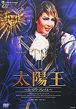 【中古】ミュージカル 太陽王 ~ル・ロワ・ソレイユ~ [DVD]