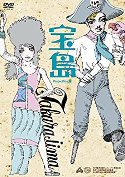 【中古】宝島・ProjectNyx版 [DVD]【メーカー名】グラッソ(GRASSOC)【メーカー型番】【ブランド名】 Records Inc.商品画像はイメージです。中古という特性上、使用に影響ない程度の使用感・経年劣化（傷、汚れなど）がある場合がございます。また、中古品の特性上、ギフトには適しておりません。商品名に『初回』、限定』、『〇〇付き』等の記載がございましても、特典・付属品・保証等は原則付属しておりません。当店では初期不良に限り、商品到着から7日間はを受付けております。(注文後の購入者様都合によるキャンセル・はお受けしていません。)他モールでも併売している商品の為、完売の際は在庫確保できない場合がございます。ご注文からお届けまで1、ご注文⇒ご注文は24時間受け付けております。2、注文確認⇒ご注文後、当店から注文確認メールを送信します。3、在庫確認⇒新品在庫：3-5日程度でお届け。　　※中古品は受注後に、再メンテナンス、梱包しますので　お届けまで3日-10日営業日程度とお考え下さい。　米海外から発送の場合は3週間程度かかる場合がございます。　※離島、北海道、九州、沖縄は遅れる場合がございます。予めご了承下さい。※配送業者、発送方法は選択できません。お電話でのお問合せは少人数で運営の為受け付けておりませんので、メールにてお問合せお願い致します。お客様都合によるご注文後のキャンセル・はお受けしておりませんのでご了承下さい。ご来店ありがとうございます。昭和・平成のCD、DVD、家電、音響機器など希少な商品も多数そろえています。レコード、楽器の取り扱いはございません。掲載していない商品もお探しいたします。映像商品にはタイトル最後に[DVD]、[Blu-ray]と表記しています。表記ないものはCDとなります。お気軽にメールにてお問い合わせください。