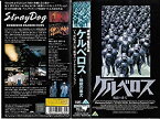 【中古】ケルベロス地獄の番犬(デジタルマザー [VHS]