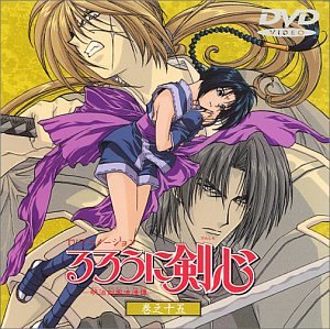 チョイ傷あり るろうに剣心 明治剣客浪漫譚 巻之十五 Dvd 長期滞留特価 Dvdcd Dvd Bjorgunarfelag Is