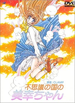 【中古】不思議の国の美幸ちゃん [DVD]