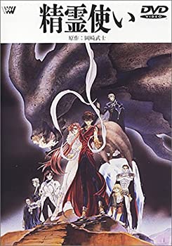 【中古】精霊使い [DVD]