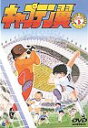 【中古】キャプテン翼小学生編 Vol.1 [DVD]【メーカー名】ハピネット・ピクチャーズ【メーカー型番】【ブランド名】【商品説明】中古商品のご購入時はご購入前に必ず確認をお願いいたします。商品画像はイメージです。中古という特性上、使用に影響ない程度の使用感・経年劣化（傷、汚れなど）がある場合がございます。また、中古品の特性上、ギフトには適しておりません。商品名に『初回』、『限定』、『〇〇付き』等の記載がございましても、特典・付属品・保証等は原則付属しておりません。当店では初期不良に限り、商品到着から7日間はを受付けております。(注文後の購入者様都合によるキャンセル・はお受けしていません。)他モールでも併売している品の為、完売の際は在庫確保できない場合がございます。ご注文からお届けまで1、ご注文⇒ご注文は24時間受け付けております。2、注文確認⇒ご注文後、当店から注文確認メールを送信します。3、在庫確認⇒新品在庫：3?5日程度でお届け。　　※中古品は受注後に、再メンテナンス、梱包しますので　お届けまで3日?10日営業日程度とお考え下さい。　米海外から発送の場合は3週間程度かかる場合がございます。　※離島、北海道、九州、沖縄は遅れる場合がございます。予めご了承下さい。※配送業者、発送方法は選択できません。お電話でのお問合せは少人数で運営の為受け付けておりませんので、メールにてお問合せお願い致します。お客様都合によるご注文後のキャンセル・はお受けしておりませんのでご了承下さい。ご来店ありがとうございます。昭和・平成のCD、DVD、家電、音響機器など希少な商品も多数そろえています。レコード、楽器の取り扱いはございません。掲載していない商品もお探しいたします。映像商品にはタイトル最後に[DVD]、[Blu-ray]と表記しています。表記ないものはCDとなります。お気軽にメールにてお問い合わせください。