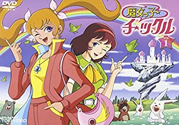 【中古】魔女っ子チックル VOL.1 [DVD]