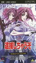 【中古】逮捕しちゃうぞ the MOVIE(UMDビデオ)