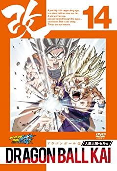 最安値挑戦 ドラゴンボール改 人造人間 セル編 14 Dvd 楽天市場 Cannabusinessfinancing Com 最安値挑戦 ドラゴンボール改 人造人間 セル編 14 Dvd 楽天市場 Cannabusinessfinancing Com