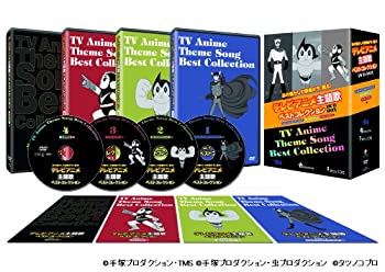 【中古】テレビアニメ主題歌ベストコレクションDVD-BOX 【中古】テレビアニメ主題歌ベストコレクションDVD-BOX