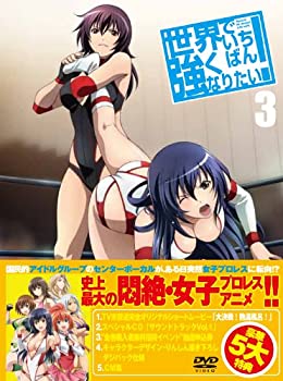 【中古】世界でいちばん強くなりたい! 第3巻 (期間限定特典)【スペシャルサントラCD VOL.1付き】【DVD】
