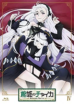 棺姫のチャイカ AVENGING BATTLE 第4巻 通常版 