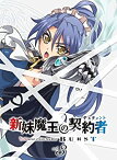 【中古】新妹魔王の契約者BURST 第3巻 限定版 [DVD]