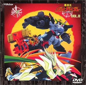 【中古】勇者王ガオガイガー Vol.8 [DVD]【メーカー名】JVCエンタテインメント【メーカー型番】【ブランド名】【商品説明】中古商品のご購入時はご購入前に必ず確認をお願いいたします。商品画像はイメージです。中古という特性上、使用に影響ない程度の使用感・経年劣化（傷、れなど）がある場合がございます。また、中古品の特性上、ギフトには適しておりません。商品名に『初回』、『限定』、『〇〇付き』等の記載がございましても、特典・付属品・保証等は原則付属しておりません。当店では初期不良に限り、商品到着から7日間はを受付けております。(注文後の購入者様都合によるキャンセル・はお受けしていません。)他モールでも併売している商品の為、完売の際は在庫確保できない場合がございます。ご注文からお届けまで1、ご注文⇒ご注文は24時間受け付けております。2、注文確認⇒ご注文後、当店から注文確認メールを送信します。3、在庫確認⇒新品在庫：3?5日程度でお届け。　　※中古品は受注後に、再メンテナンス、梱包しますので　お届けまで3日?10日営業日程度とお考え下さい。　米海外から発送の場合は3週間程度かかる場合がございます。　※離島、北海道、九州、沖縄は遅れる場合がございます。予めご了承下さい。※配送業者、発送方法は選択できません。お電話でのお問合せは少人数で運営の為受け付けておりませんので、メールにてお問合せお願い致します。お客様都合によるご注文後のキャンセル・はお受けしておりませんのでご了承下さい。ご来店ありがとうございます。昭和・平成のCD、DVD、家電、音響機器など希少な商品も多数そろえています。レコード、楽器の取り扱いはございません。掲載していない商品もお探しいたします。映像商品にはタイトル最後に[DVD]、[Blu-ray]と表記しています。表記ないものはCDとなります。お気軽にメールにてお問い合わせください。