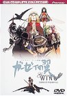 【中古】バイストン・ウェル物語 ガーゼィの翼 コンプリート・コレクション [DVD]